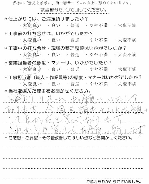 T様　内窓設置　蛸井.jpg